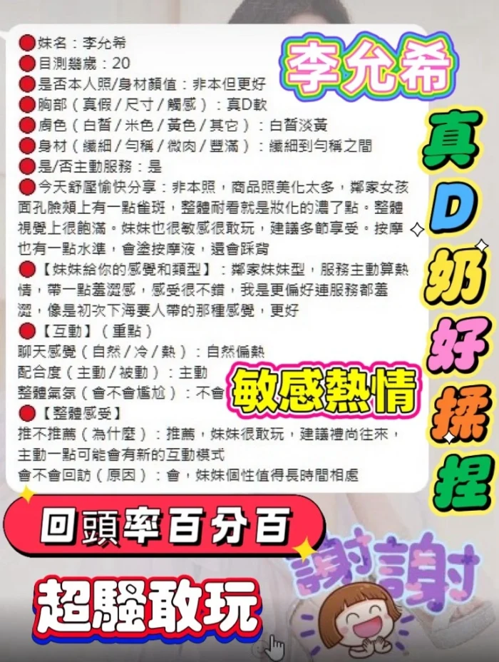 嘉義定點茶-李允希/155/40/18/D