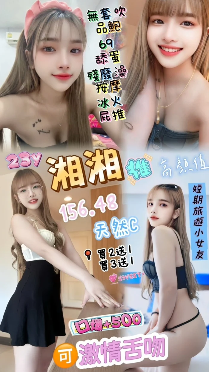 桃園定點茶-湘湘/156/48/20/C 桃園定點茶-湘湘/156/48/20/C
