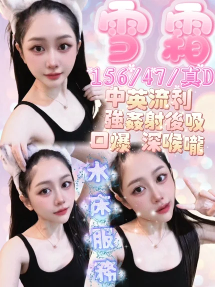 新竹定點茶-雪霜/156/47/23/D