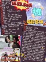 高雄定點茶-韓瑞妍/168/48/20/E