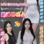台北定點茶-淘娜/165/50/19/D