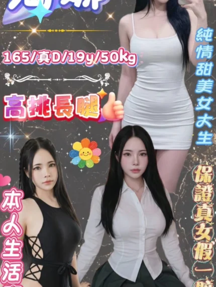 台北定點茶-淘娜/165/50/19/D
