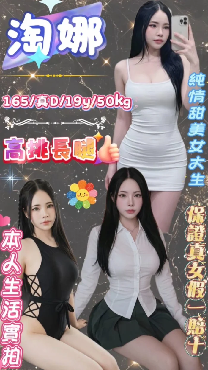台北定點茶-淘娜/165/50/19/D 台北定點茶-淘娜/165/50/19/D