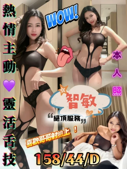 嘉義定點茶-智敏/158/44/20/D