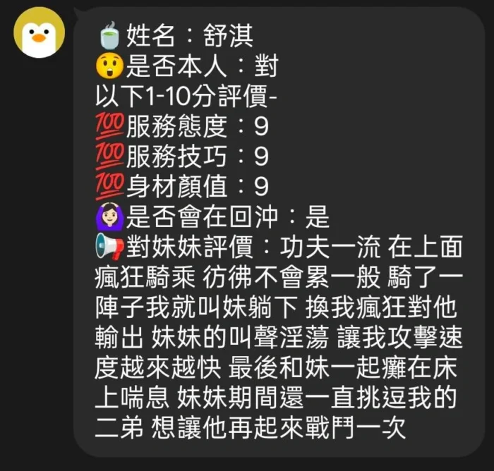 新竹定點茶-舒淇/155/48/22/D