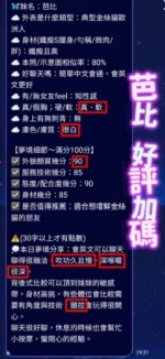 台中定點茶-芭比/175/49/?/E
