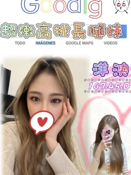 台北外送茶-洋泱/167/45/19/D