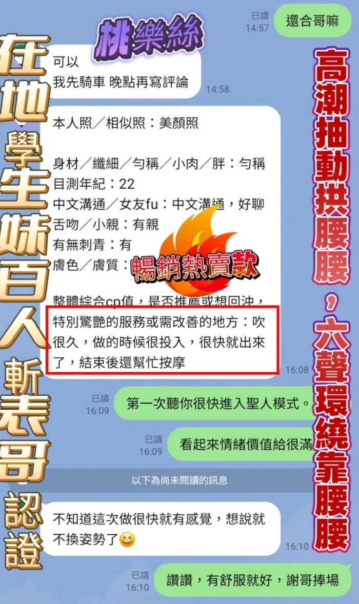 高雄定點茶-桃樂絲/160/43/20/E