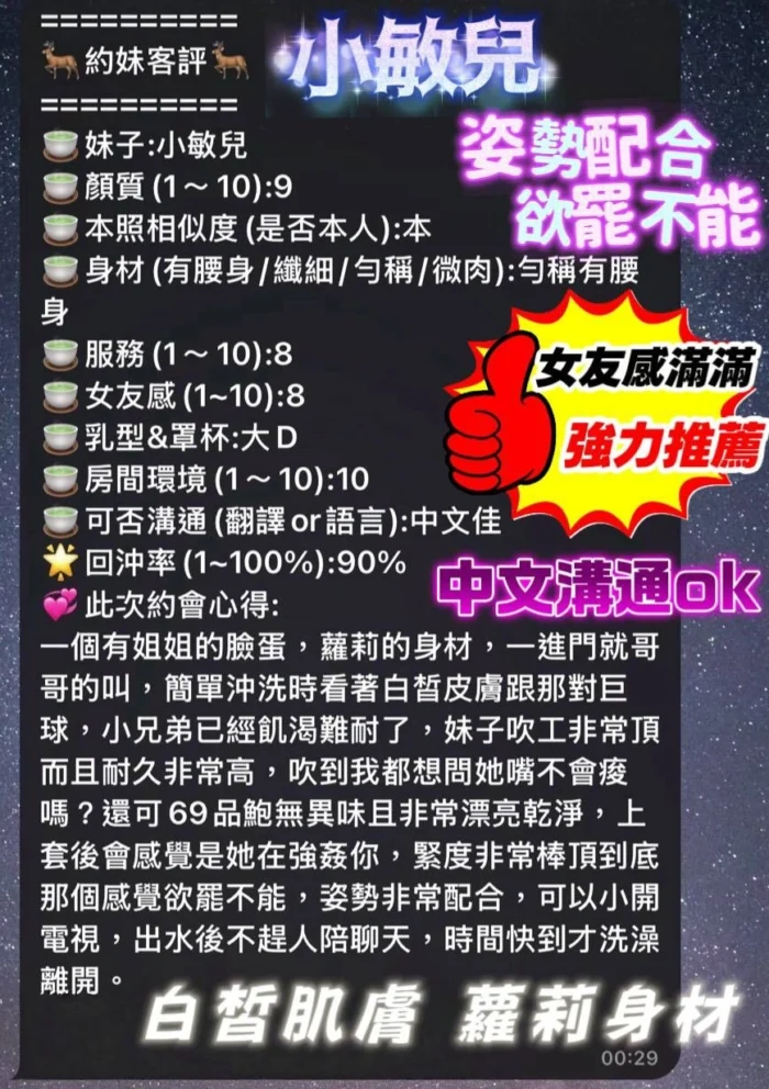 台南定點茶-小敏兒/161/43/20/E
