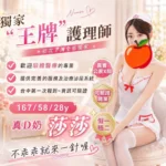 台中定點茶-莎莎/167/58/28/D