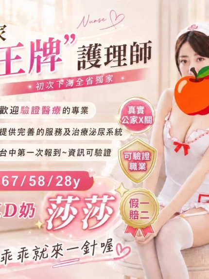 台中定點茶-莎莎/167/58/28/D