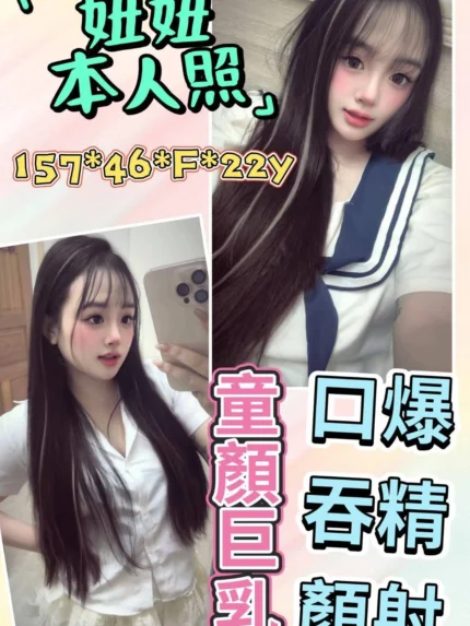 雲林定點茶-妞妞/157/46/22/F