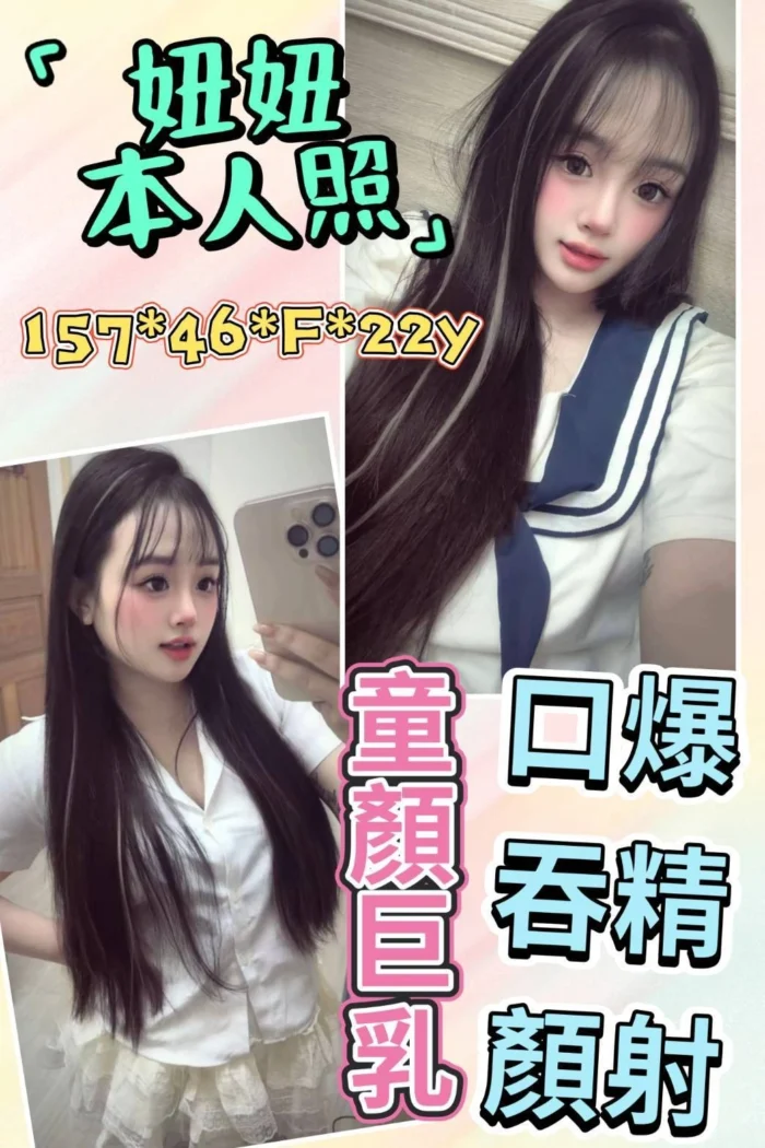 雲林定點茶-妞妞/157/46/22/F 雲林定點茶-妞妞/157/46/22/F