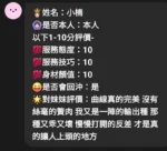 嘉義定點茶-小楠/156/49/?/D