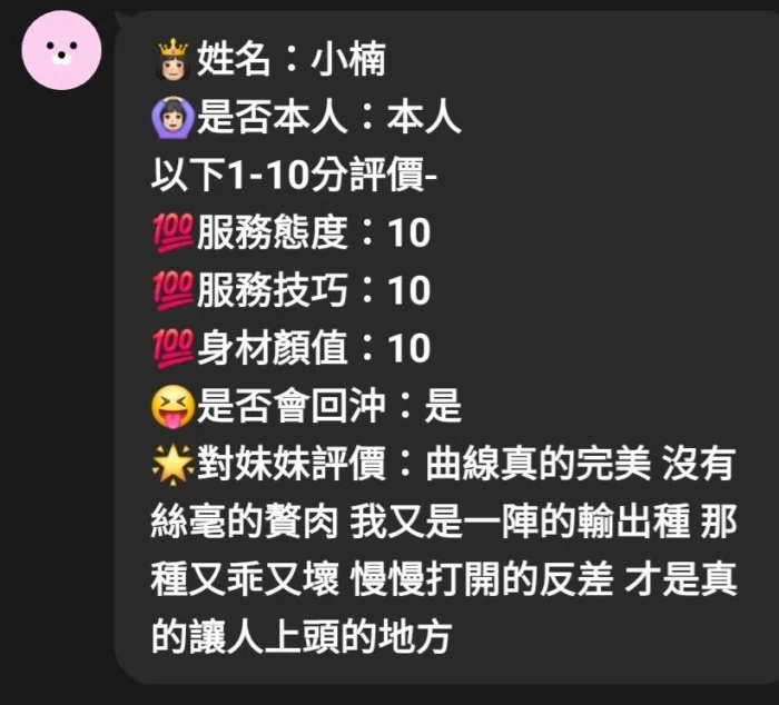嘉義定點茶-小楠/156/49/?/D