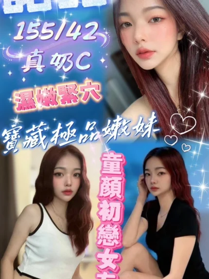 苗栗定點茶-諾諾/155/42/?/C