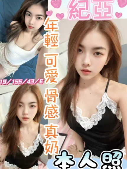 彰化定點茶-紀亞/155/43/19/E