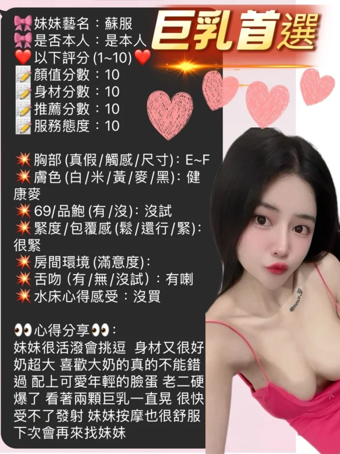 新竹定點茶-蘇服/155/42/20/F
