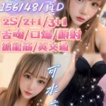 苗栗定點茶-姍姍/156/48/?/D