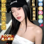 高雄外送茶-郭佳佳/165/45/20/C