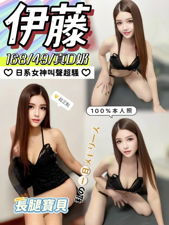 彰化定點茶-伊藤/168/49/?/D 彰化定點茶-伊藤/168/49/?/D