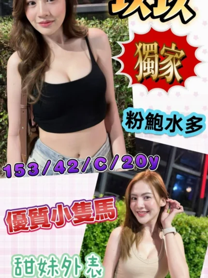 台南定點茶-玖玖/153/42/?/C