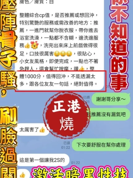 高雄定點茶-乳孃/155/43/?/F