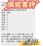 彰化定點茶-佩妮/160/48/25/C