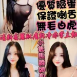 新竹定點茶-旋旋/155/44/?/C
