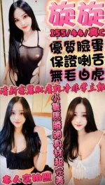 新竹定點茶-旋旋/155/44/?/C