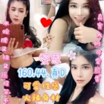 台北定點茶-黎恩/160/44/?/D