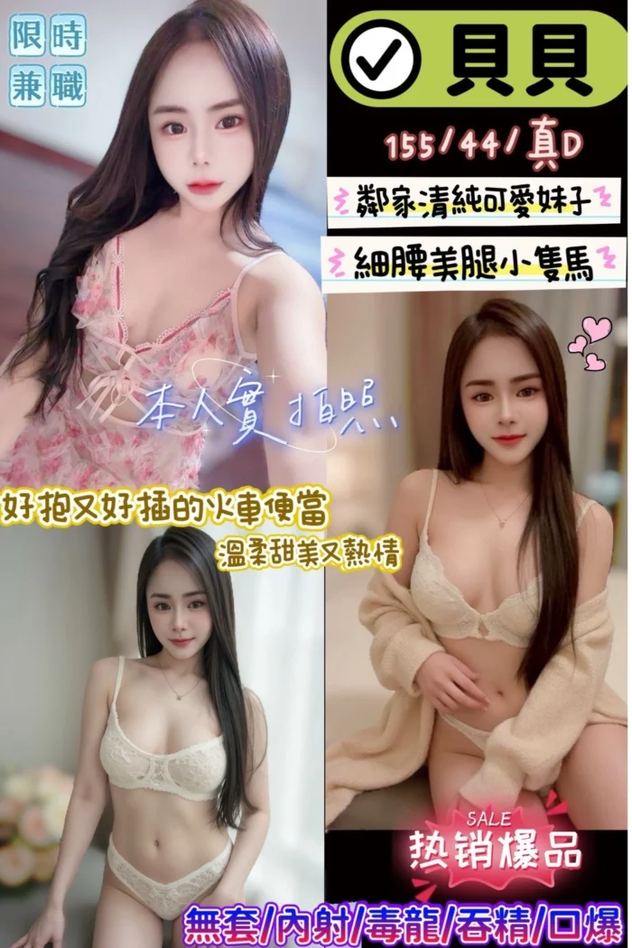 新竹定點茶-貝貝/155/44/?/D 新竹定點茶-貝貝/155/44/?/D