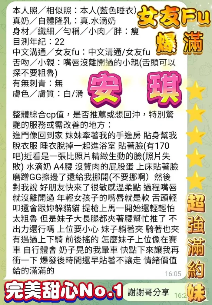 高雄定點茶-安琪/166/43/20/E