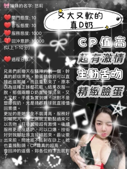 桃園定點茶-悠莉/163/44/25/D