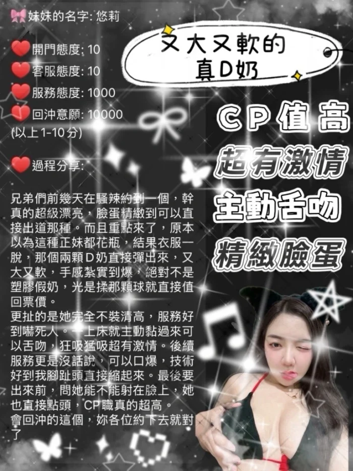 桃園定點茶-悠莉/163/44/25/D