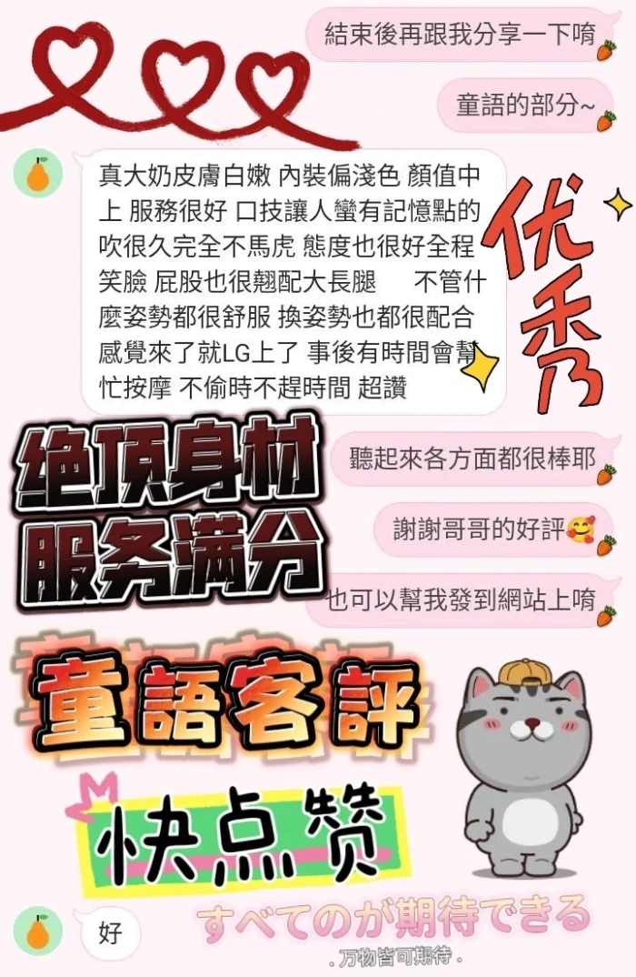 台中定點茶-童語/156/43/19/E