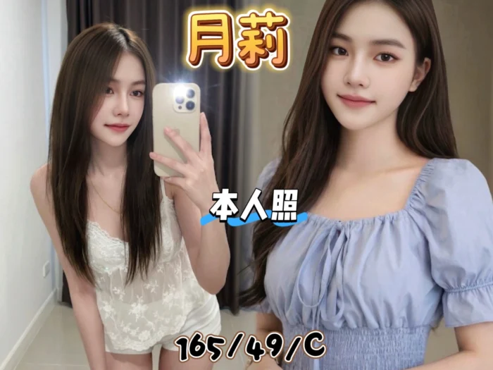 基隆定點茶-月莉/165/49/?/C 基隆定點茶-月莉/165/49/?/C