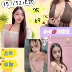 花蓮定點茶-安羽/157/52/?/E