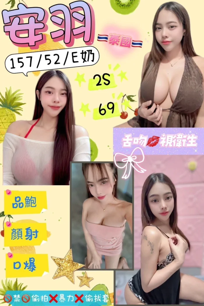 花蓮定點茶-安羽/157/52/?/E
