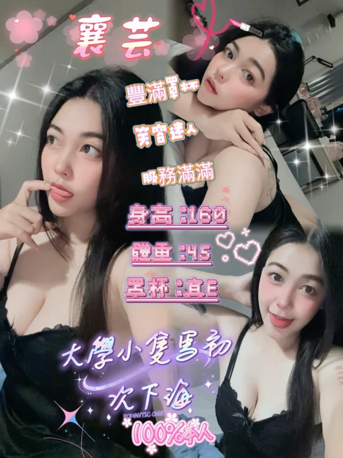 台北定點茶-襄芸/160/45/?/E 台北定點茶-襄芸/160/45/?/E