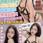 台中定點茶- 北鼻/163/48/?/F
