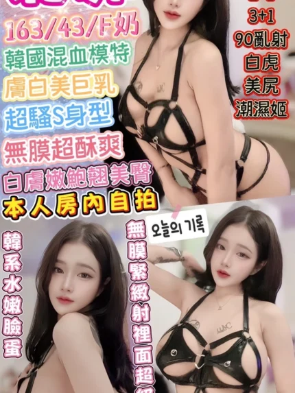 台中定點茶- 北鼻/163/48/?/F