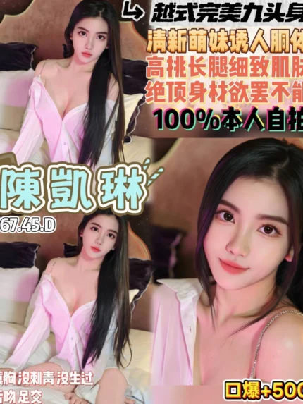 桃園定點茶-陳凱琳/167/45/19/D