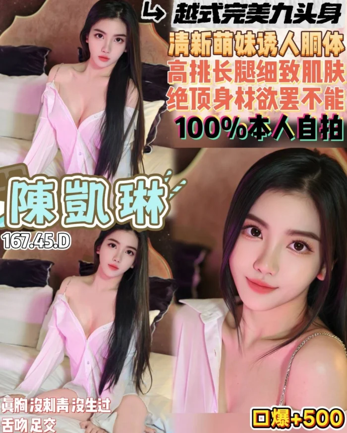 桃園定點茶-陳凱琳/167/45/19/D