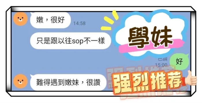 台中定點茶-學妹/155/43/?/C