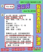 高雄定點茶-文慧真/166/43/20/E