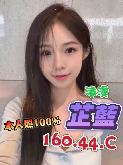 台中定點茶-芷藍/160/44/?/C