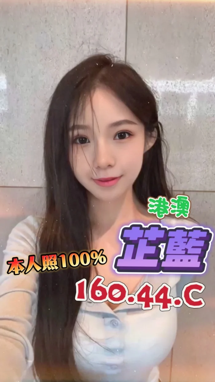 台中定點茶-芷藍/160/44/?/C
