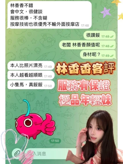 高雄定點茶-林香香/153/44/?/E