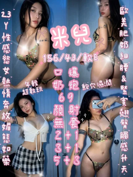 新竹定點茶-米兒/156/43/23/E
